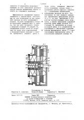 Охлаждаемый тормоз кузнечно-прессовых машин (патент 1229480)