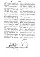 Машина для скалывания льда и уплотненного снега с дорожного покрытия (патент 1289950)