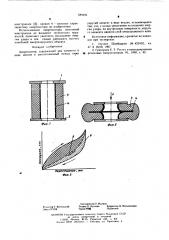 Амортизатор (патент 589476)