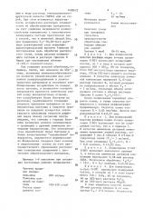 Способ химико-механического полирования поверхностей пластин (патент 1499622)