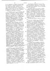 Двоичный делитель импульсов (патент 657616)