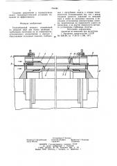 Теплообменный аппарат (патент 754193)