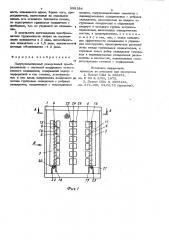 Полупроводниковый реверсивный преобразователь с системой воздушного естественного охлаждения (патент 999184)