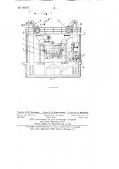 Установка для непрерывной дробеметной обработки заготовок, например литья (патент 136215)