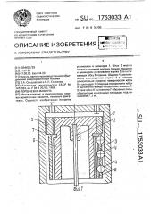 Поршневая машина (патент 1753033)