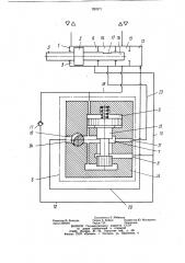 Гидропривод (патент 920271)