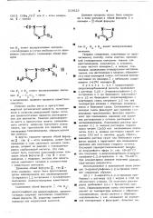 Способ получения производных 1,2,4-триазола (патент 513623)
