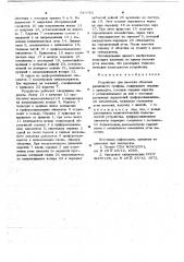 Устройство для намотки оболочек различного профиля (патент 643362)