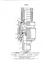 Пневматический разъем для подсоединения узлов и агрегатов к пневматическим источникам питания (патент 446715)