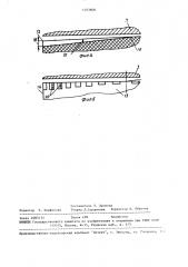 Радиальный сегментный подшипник скольжения (патент 1493808)