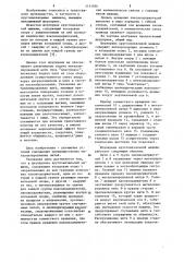 Шпулярник кругловязальной машины (патент 1131936)