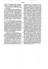 Устройство для вычисления математических функций (патент 1665382)