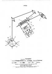 Устройство для выборки слабины в канатах судоподъемных устройств на волнении (патент 447322)