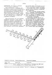 Приемное устройство масс-сепаратора (патент 699956)