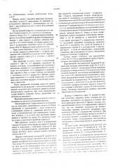 Привод ротационной химической машины (патент 561495)