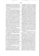 Способ кишечного шва (патент 1729495)