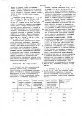 Аппарат для электрохимической очистки сточных вод (патент 1368265)