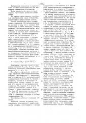 Способ определения фазы коэффициента отражения свч- четырехполюсника (патент 1357868)