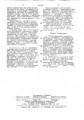 Способ выделения хлористого калия (патент 833507)