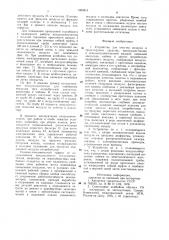 Устройство для очистки воздуха в транспортном средстве (патент 1000314)