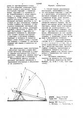 Способ подъема длинномерных конструкций и устройство для его осуществления (патент 935468)