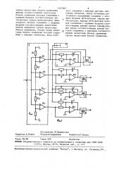 Генератор случайных сигналов (патент 1547043)