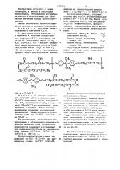 Клеевая композиция (патент 1178755)