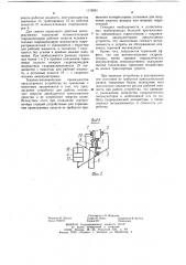 Устройство для замедления движения рельсового транспортного средства (патент 1119901)