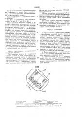 Пресс-ножницы (патент 1523265)