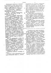 Устройство для оценки противоизносных свойств жидкостей, находящихся под давлением (патент 1298605)