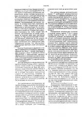 Ограничитель перенапряжений (патент 1704175)