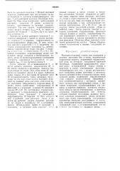 Фрезерню-отрезной станок для измерения и деления заготовки без остатка (патент 382480)