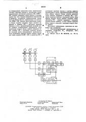 Устройство для управления системой автоматического регулирования натяжения полосы на непрерывном прокатном стане (патент 602254)