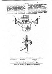 Устройство для крепления на раме транспортного средства агрегата трансмиссии (патент 1054115)