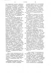 Автоматическая швейная машина (патент 1217264)