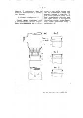 Способ сварки стеклянных колб с полыми металлическими электродами (патент 54818)