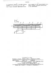 Устройство для зарядки частиц сыпучего материала (патент 541503)