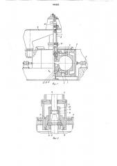 Устройство для вулканизации по-крышек пневматических шин (патент 844365)