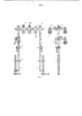 Рама для скелетного вытяжения (патент 348207)