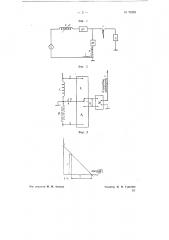 Устройство для испытания высоковольтных выключателей (патент 70326)