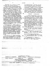 Способ определения тория или нептуния ( ) (патент 674389)