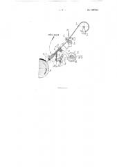 Автомат для импульсно-дуговой наплавки (патент 129764)
