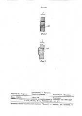 Счетчик молока (патент 1472002)