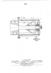 Гранулятор (патент 468645)