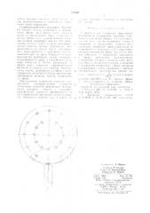 Устройство для измерения сферической облученности (патент 744246)