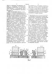 Электромагнитно-акустический преобразователь (патент 1365622)