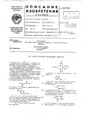 Способ получения производных гидразина (патент 607547)
