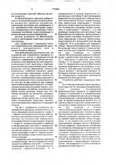 Механизм для стопорения вала в заданном положении (патент 1779840)