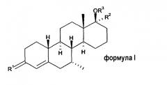 Стероиды, имеющие смешанный андрогенный и прогестагенный профиль (патент 2357972)
