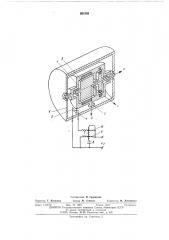 Двухкратно интегрирующий акселерометр (патент 501358)